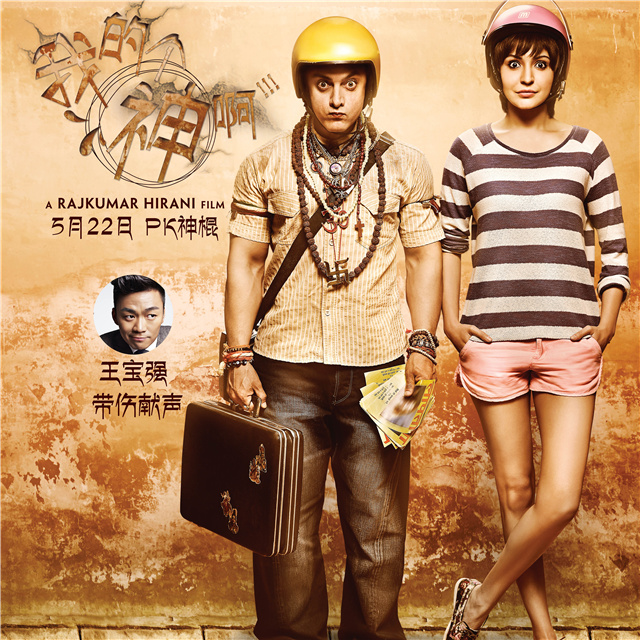 10部必看的印度电影大片,十部必看印度神片