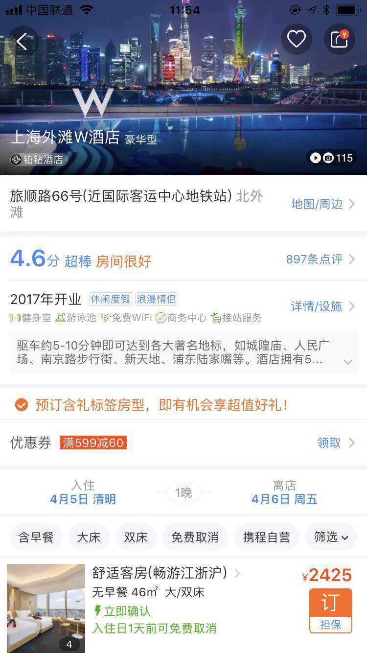 携程飞猪旅行酒店,飞猪五星酒店价格