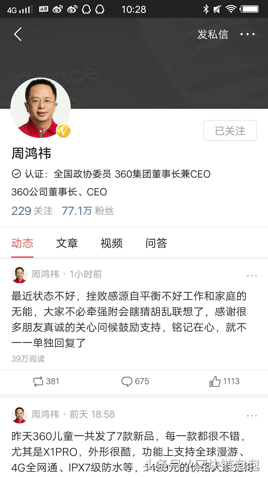 周鸿祎回应人生失败的表现,周鸿祎讲述人生失败