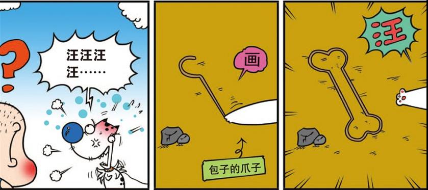 爆笑校园呆头吃了药丸就变强壮了,爆笑校园喝牛奶