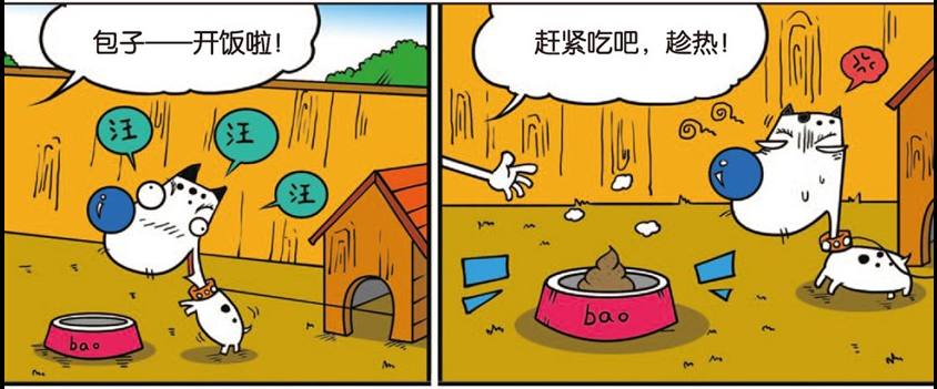 爆笑校园呆头吃了药丸就变强壮了,爆笑校园喝牛奶