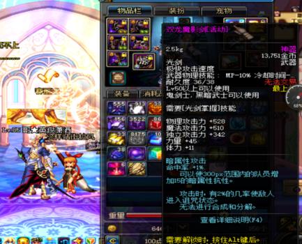 dnf绝版史诗光剑,dnf绝版的史诗光剑