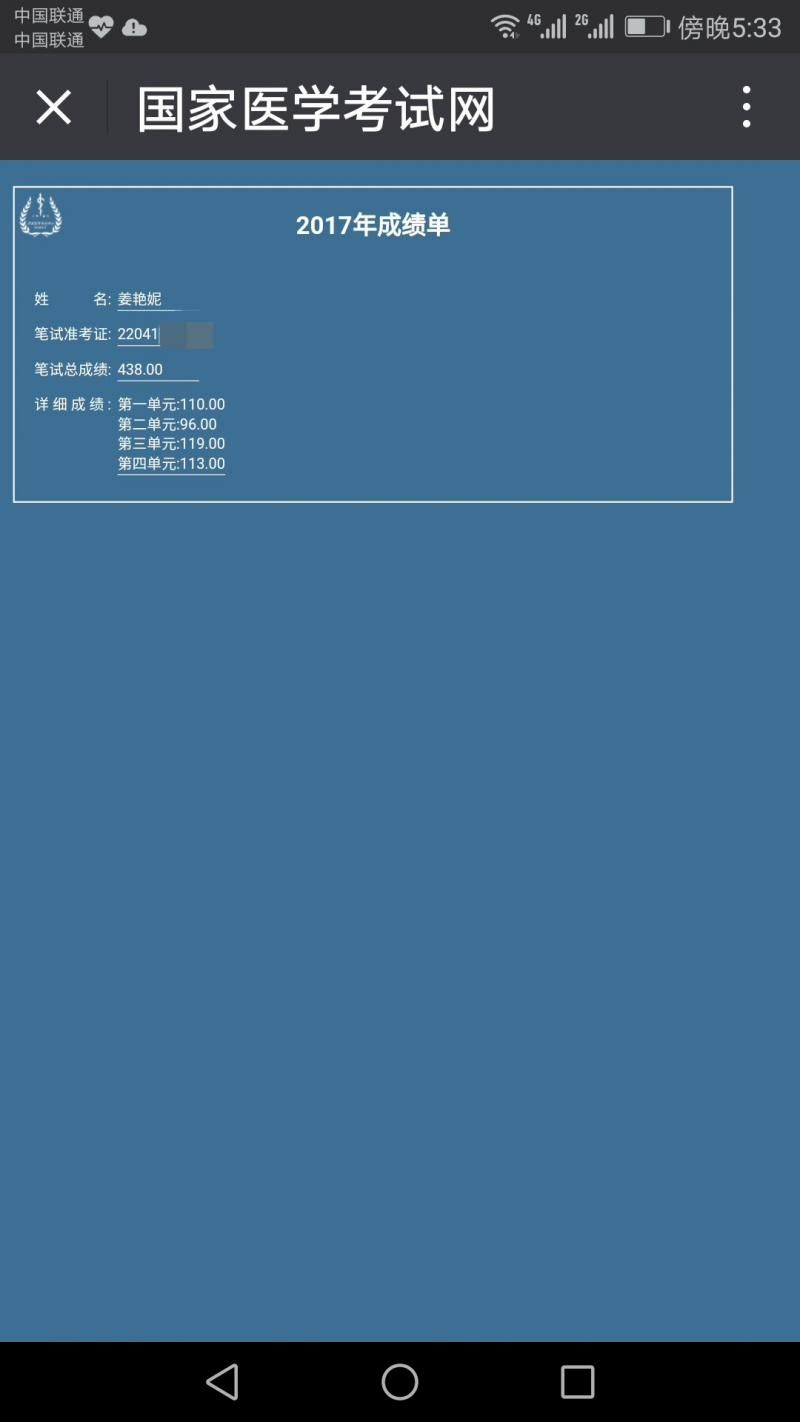 来自高三学生的一封信,来自校庆的一封信