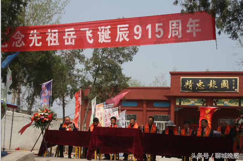 纪念岳飞诞辰人民大会堂,纪念岳飞诞辰920周年