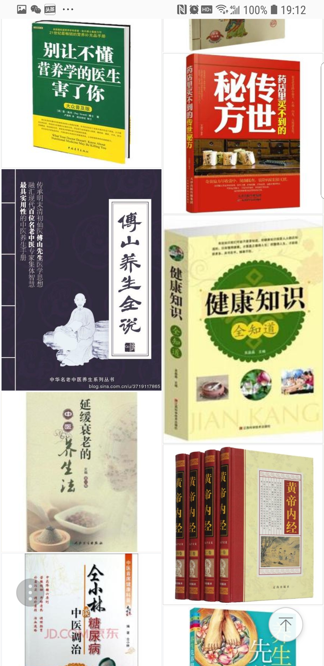 通往健康的科学之舟一