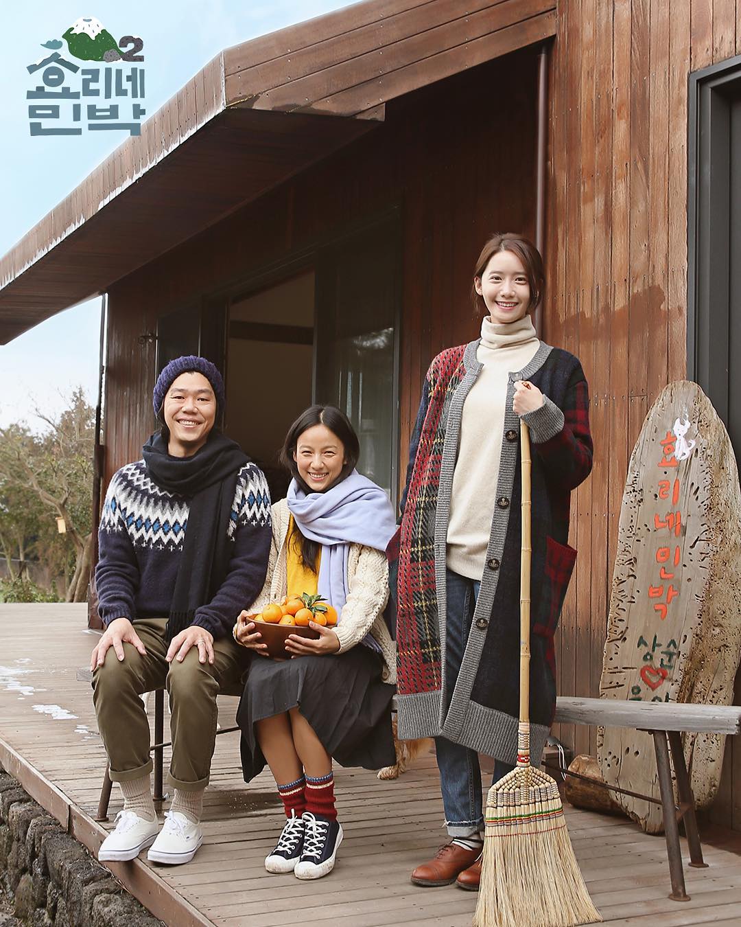 朴宝剑的接班人？《孝利家民宿2》准备再添一名打工生！？