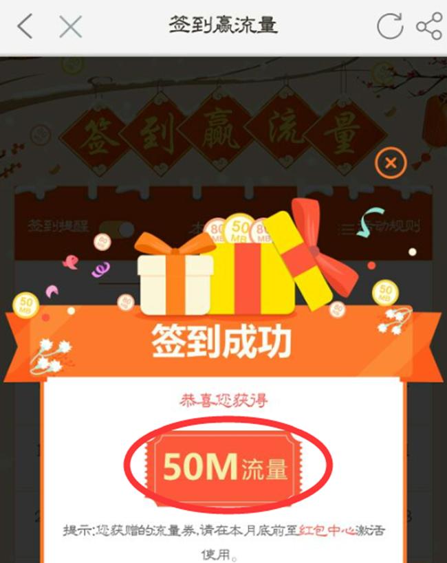 免费领取手机流量的程序,手机没有流量了如何获得免费流量