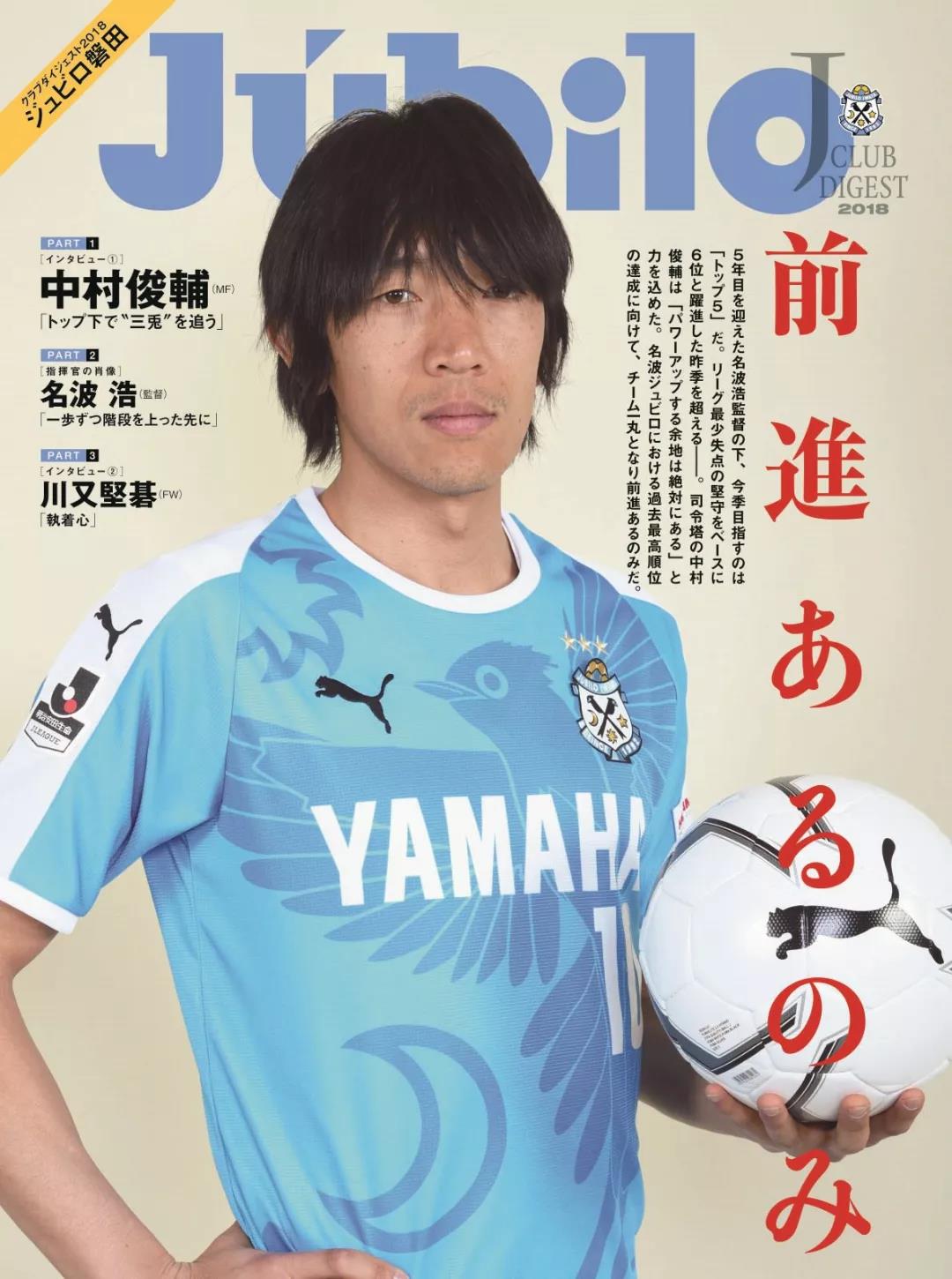 横滨水手和磐田喜悦哪家强,2022横滨水手vs磐田喜悦直播