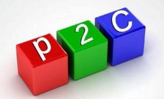 干货丨P2P、P2C、020、B2C、B2B、C2C你真的懂吗？