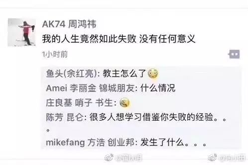 周鸿祎的成长与创业经历,周鸿祎创业失败后的经历