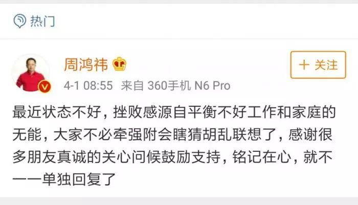 周鸿祎的成长与创业经历,周鸿祎创业失败后的经历