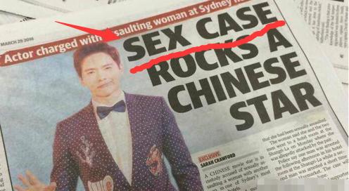 高云翔澳洲性侵案被拘,高云翔案有反转的吗