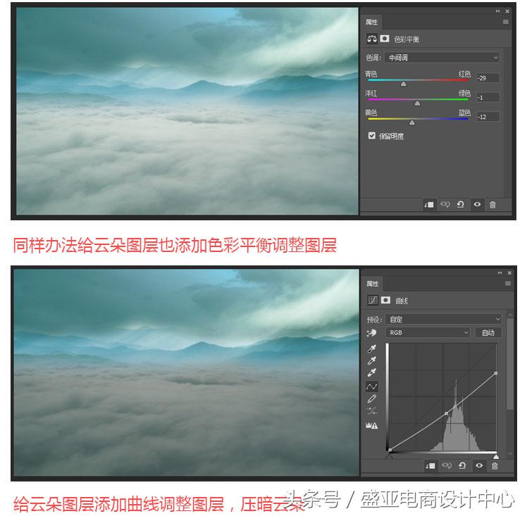 PS移花接木，Photoshop合成云海奇幻冒险场景