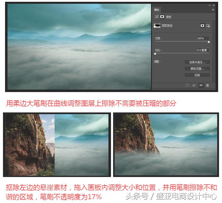 PS移花接木，Photoshop合成云海奇幻冒险场景