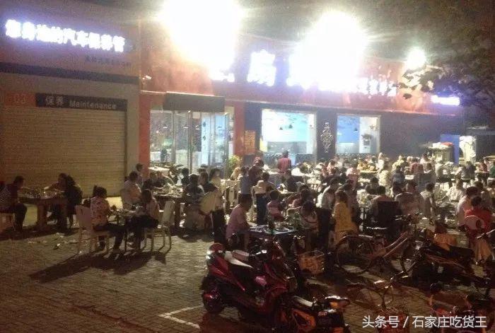 石家庄十大烧烤排名第一名,石家庄神级夜宵摊