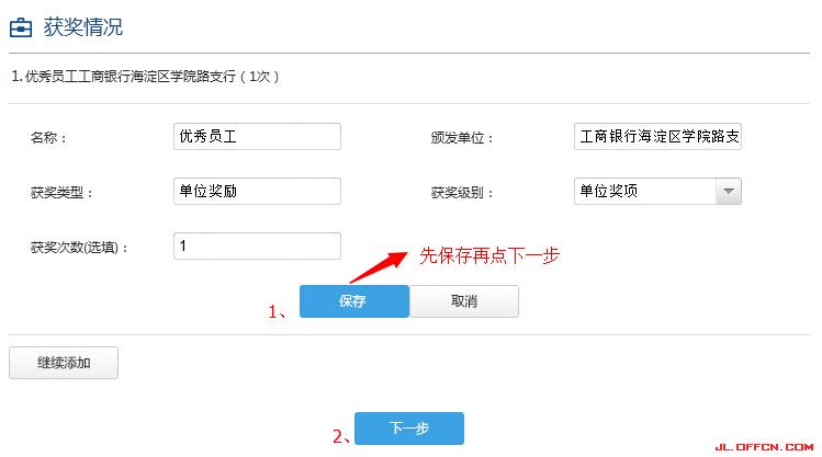 交通银行春季校园招聘报考条件,交通银行春季校园招聘公告