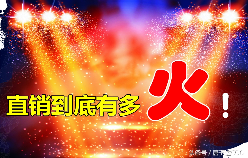 坚持15年直销赚不到钱还能坚持吗,现在的直销行业还能做吗