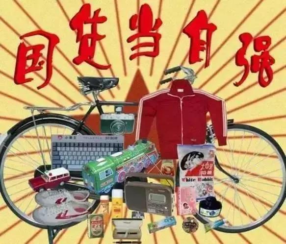 枇杷膏、老干妈、辣条走出国门,沸腾君准备投身国货代购了|沸话