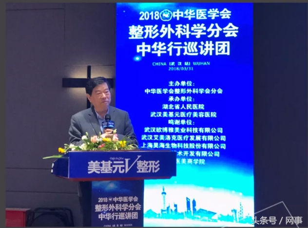 中华医学会整形外科学,中华医学会整形外科分会成员名单