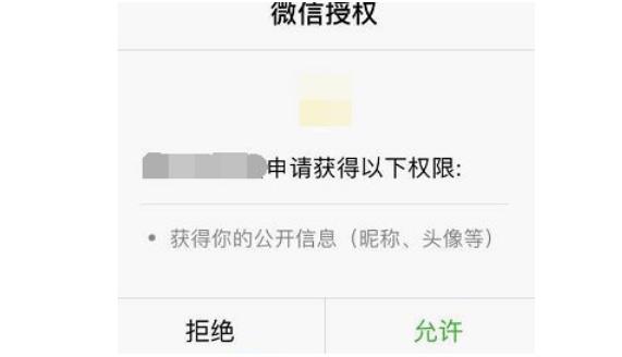 怎么解除微信绑定的app授权关系,微信怎么解除qq第三方绑定