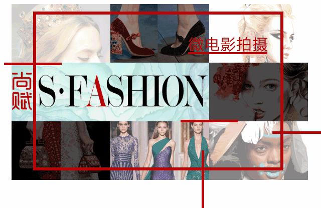 2021aw中国时装周,2018aw杭州国际时装周