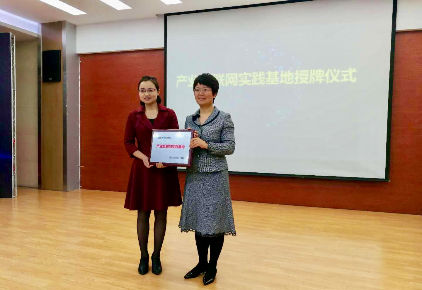 2019产业互联网峰会,产业互联网2024年会议