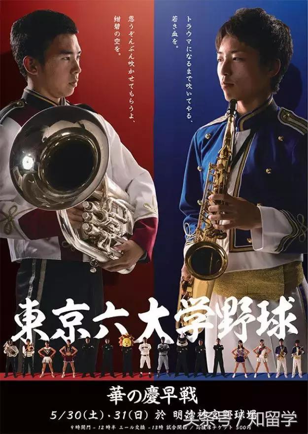 国际名校掐架，拿手的不只是学术，还有肢体……