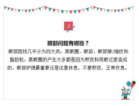 眼霜干货分享,眼霜小科普