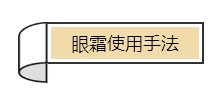 眼霜护肤小知识,眼霜护肤知识发朋友圈
