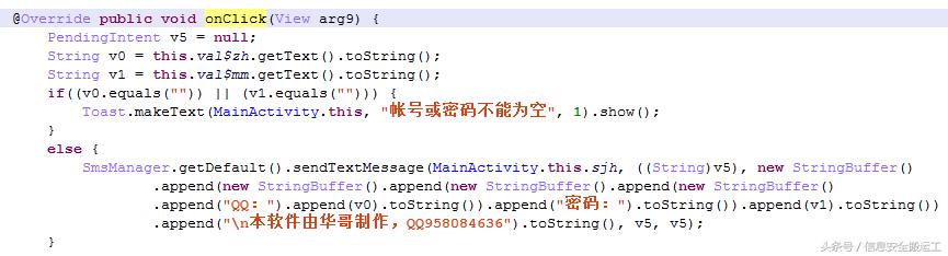 勒索软件“假面”系列——代刷软件