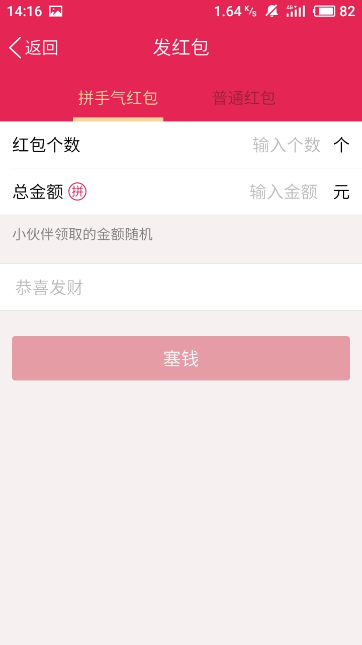 怎么检测qq红包开挂,qq怎么抢红包不封号