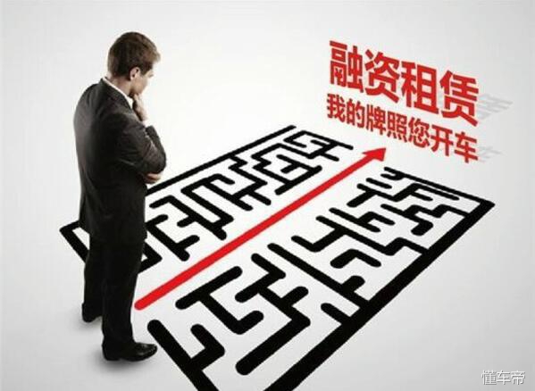 以租代购零首付购车注意事项,以租代购和传统购车的区别