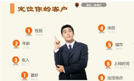 从零开始玩微信公众号——定位