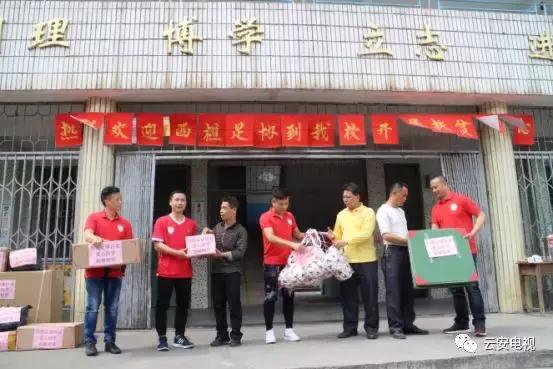 足球圆梦公益助学活动在哪里,足球爱心活动