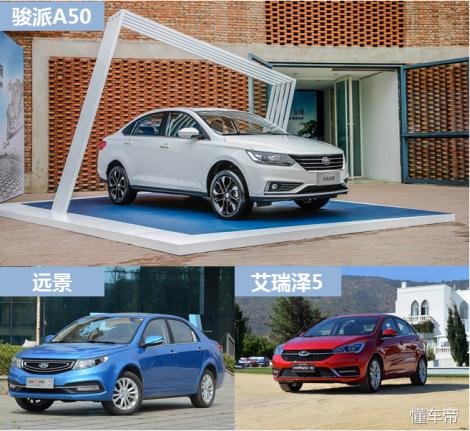 骏派A50和绅宝D50对比,a级家轿怎么选