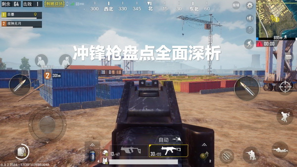 绝地求生刺激战场冲锋枪威力,绝地求生刺激战场新枪大全