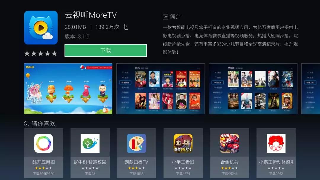 创维电视不用u盘怎么安装电视猫,创维酷开在哪里下载电视猫