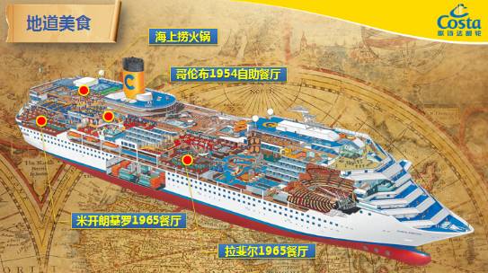 歌诗达幸运号最新消息,歌诗达幸运号游玩攻略