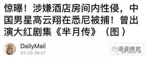 董璇高云翔陈思诚,陈思诚董璇