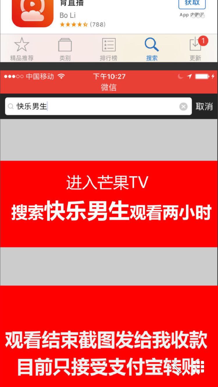 抓住穷学生的“小辫子”：本想赚10块钱吃饭却连iPhone都被骗了