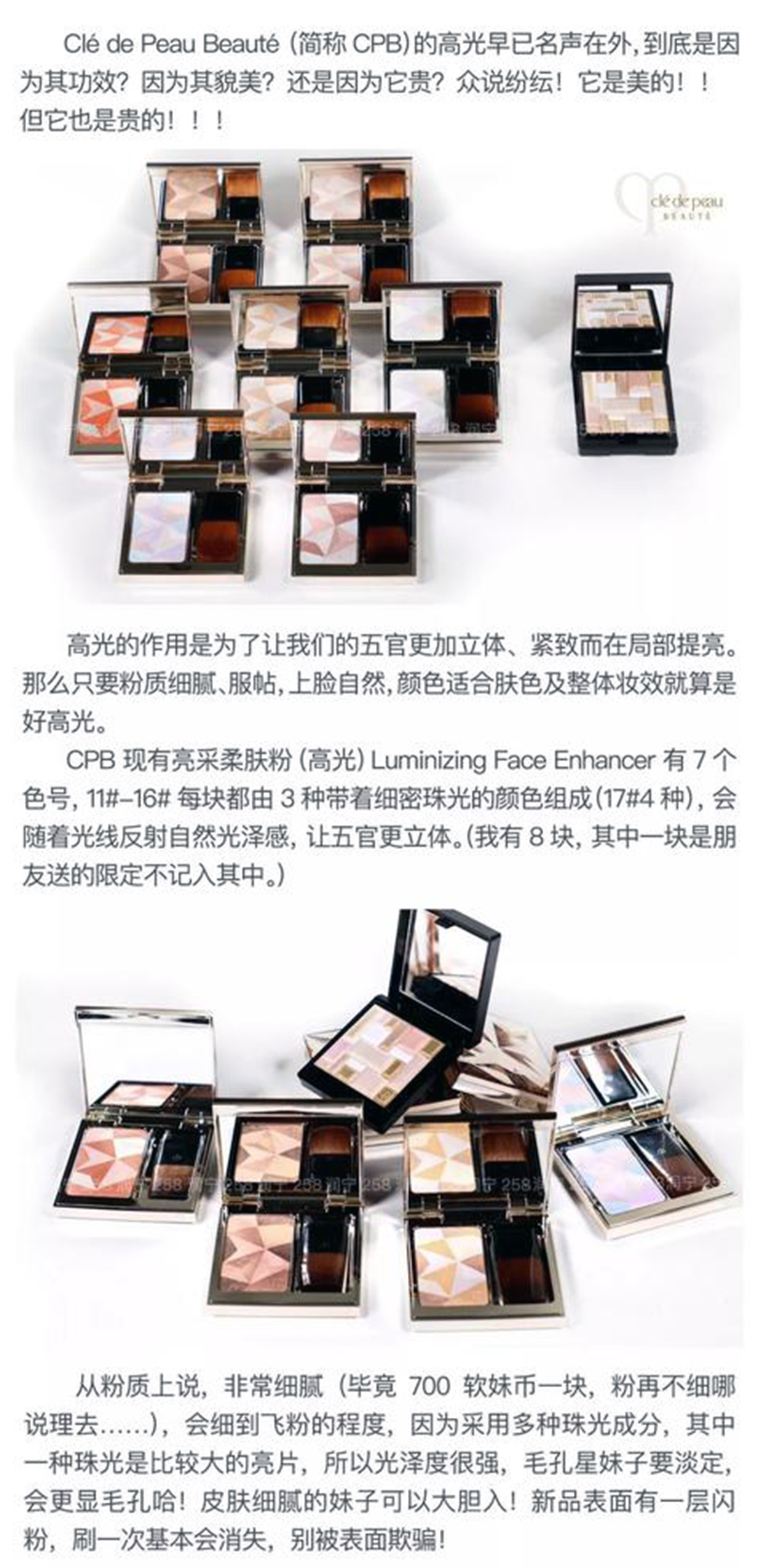 芭比布朗高光和cpb高光对比,cpb高光和五花肉高光哪个好