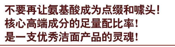 含氨基酸洗面奶是什么,氨基酸洗面奶都是哪些氨基酸