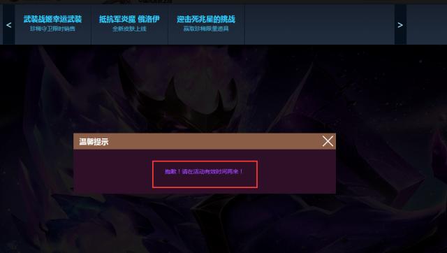 lol愚人节皮肤有哪些是限定的,lol愚人节限定皮肤什么时候上架