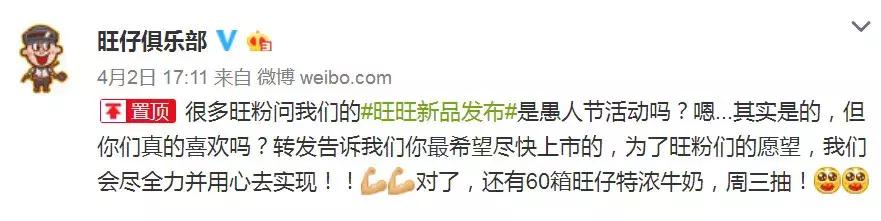 旺仔牛奶居然出了超大版,旺仔牛奶出了新品巧克力味