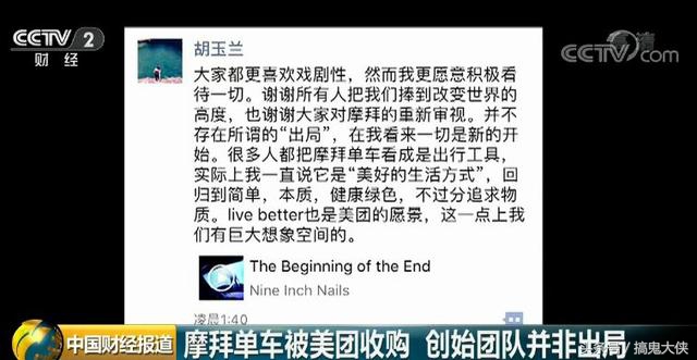 摩拜单车押金为什么是美团退,摩拜单车可退押金对美团的好处
