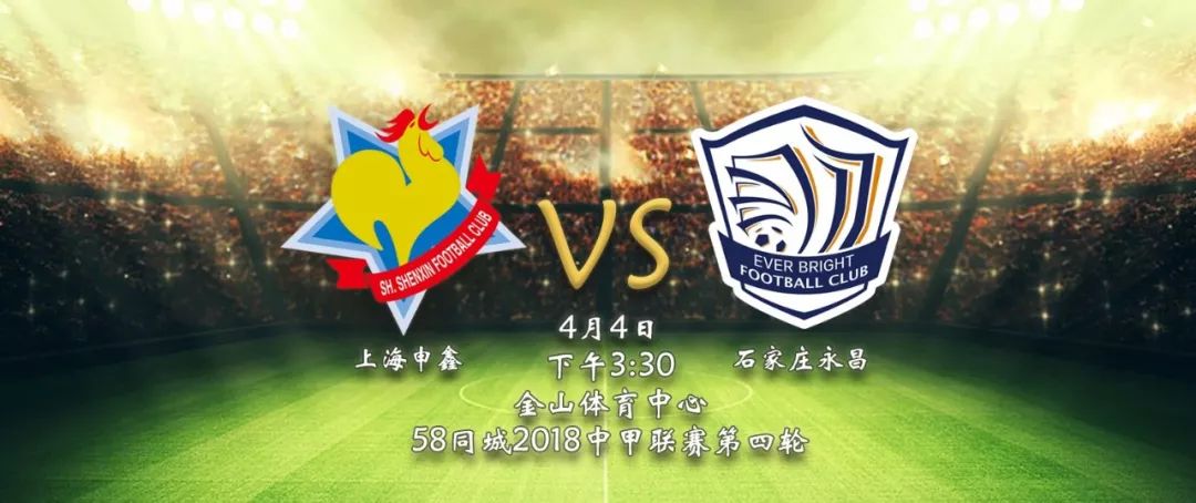 中甲联赛直播在线第19轮永昌,中甲永昌2019赛程表