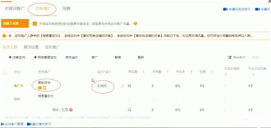 如何快速爆手淘首页,手淘首页推荐实操