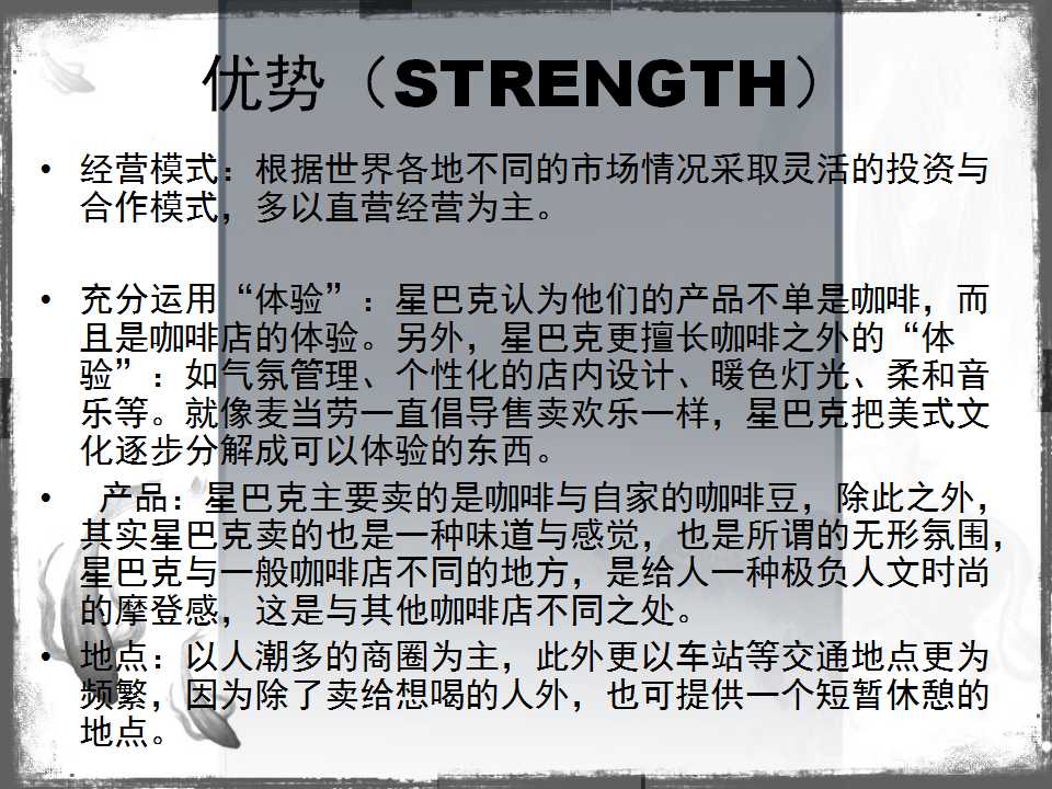 swot分析法分析企业战略,企业swot分析法五个步骤