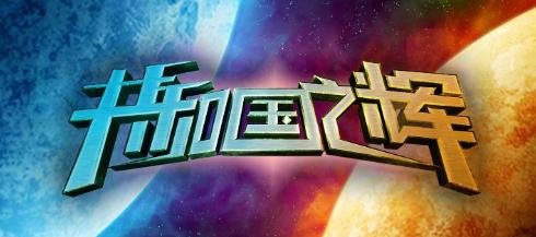 红警最初版本哪个国家最强,红色警戒红警进化史