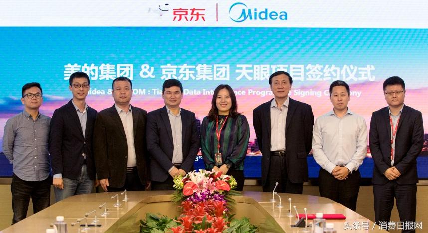 不止射电望远镜美的和京东要打造中国家电业的“天眼”